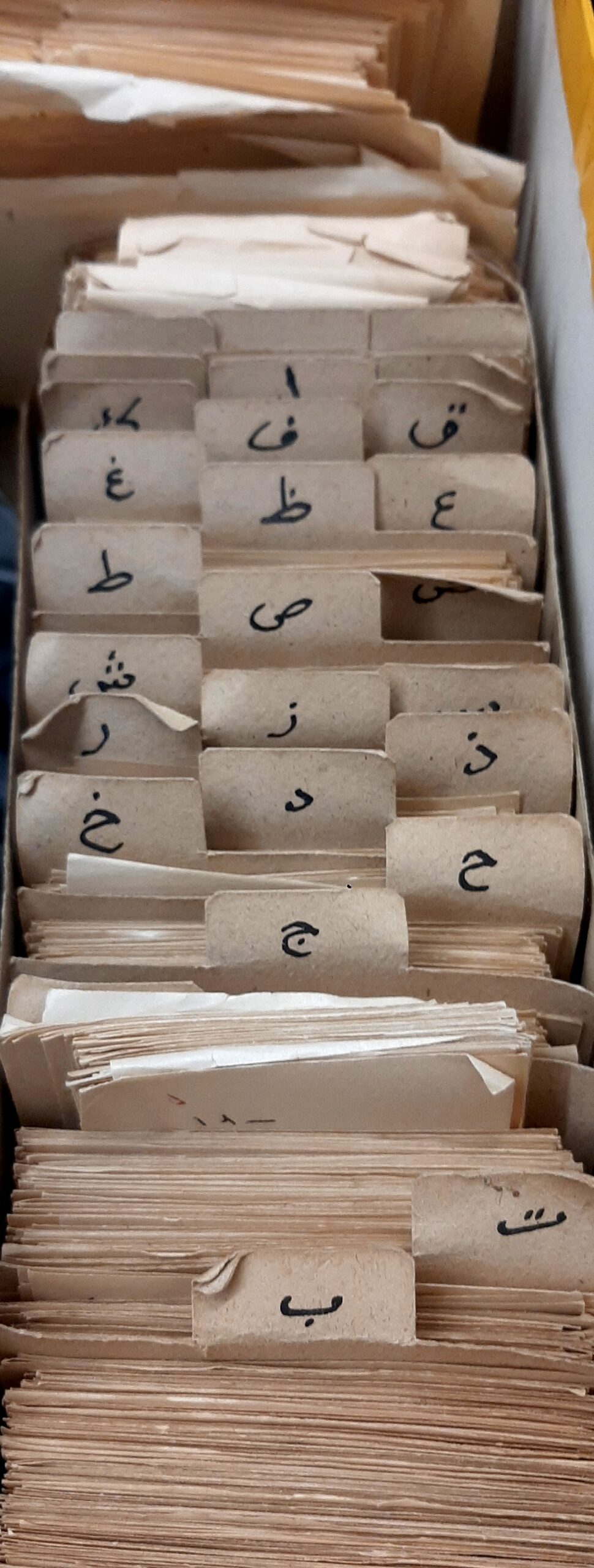 Difusión del legado documental del arabista Manuel Ocaña Jiménez (Córdoba, 1914–1990), custodiado en el archivo de la Escuela de Estudios Árabes